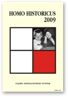 Смалянчук Алесь, рэд., Homo historicus, 2009