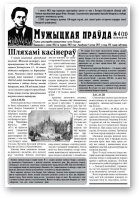 Мужыцкая праўда, 4 (11) 2013