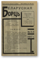 Беларуская борць, 2-3/1937