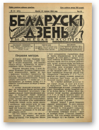Беларускі дзень, 24/1928