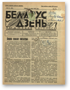 Беларускі дзень, 26/1928