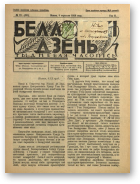 Беларускі дзень, 29/1928