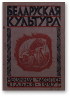 Беларуская культура, 2-3/1927