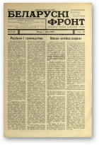 Беларускі фронт, 13/1939