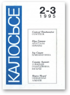 Калосьсе, 2-3/1995