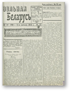 Вольная Беларусь, 27/1918