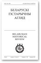 Беларускі Гістарычны Агляд, Том 23 Сшыткі 1–2 (44–45)