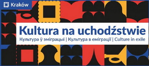 «Культура людзям у эміграцыі, якія страцілі свой дом, дапамагае жыць» 