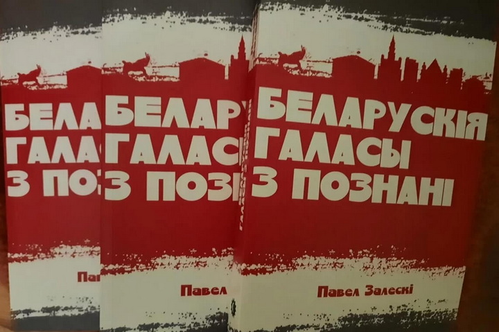 «Беларускія галасы з Познані»: гісторыі, пра якія нельга маўчаць