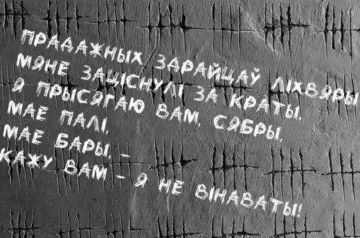 Ноч расстраляных паэтаў: якія ўрокі 37-га года не вывучыла Беларусь