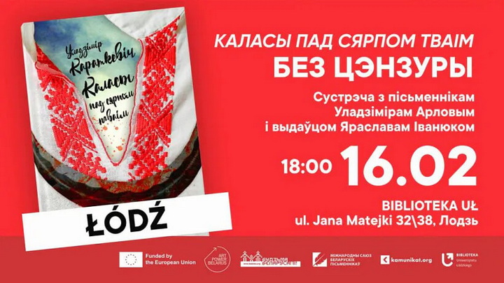 Уладзімір Арлоў прадставіць новае выданне “Каласоў” у Лодзі