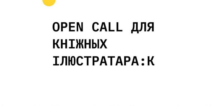 Конкурс на афармленне англамоўнага “Шляхціца Завальні”