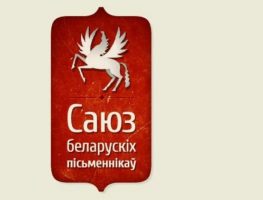 Вольнае слова і праўду ліквідаваць немагчыма