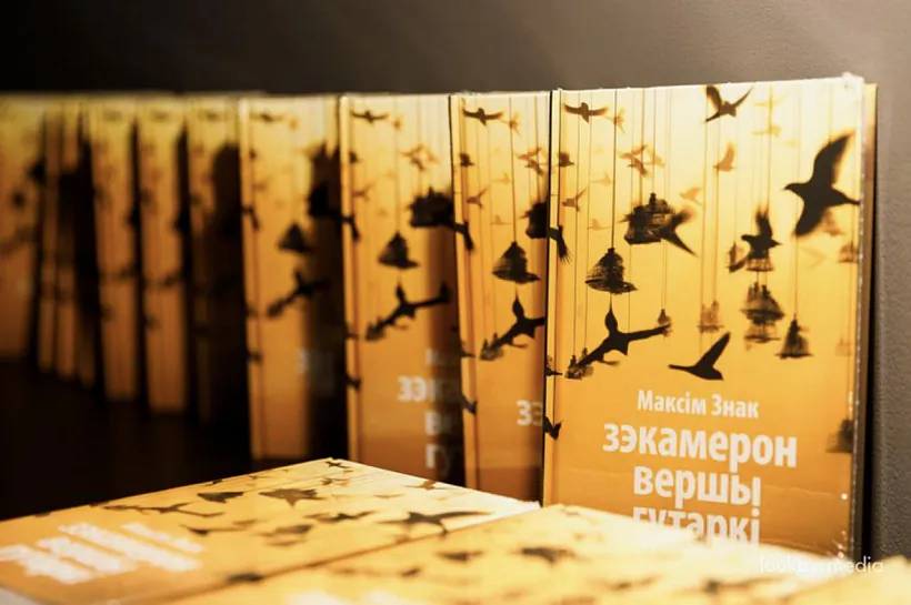 «Па-беларуску яны гучаць так, нібыта напісаныя з самага пачатку пра нас». Максім Знак — пра натхненне, новыя кнігі і ўласныя песні