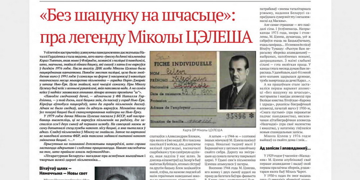 “Літаратурная Беларусь” — пампуй і чытай апошні нумар году!