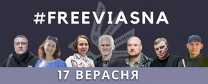 Праваабарончыя арганізацыі заклікаюць падтрымаць палітвязняў “вясноўцаў” 