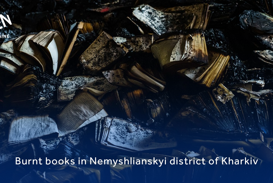 Навіны Украінскага ПЭНа