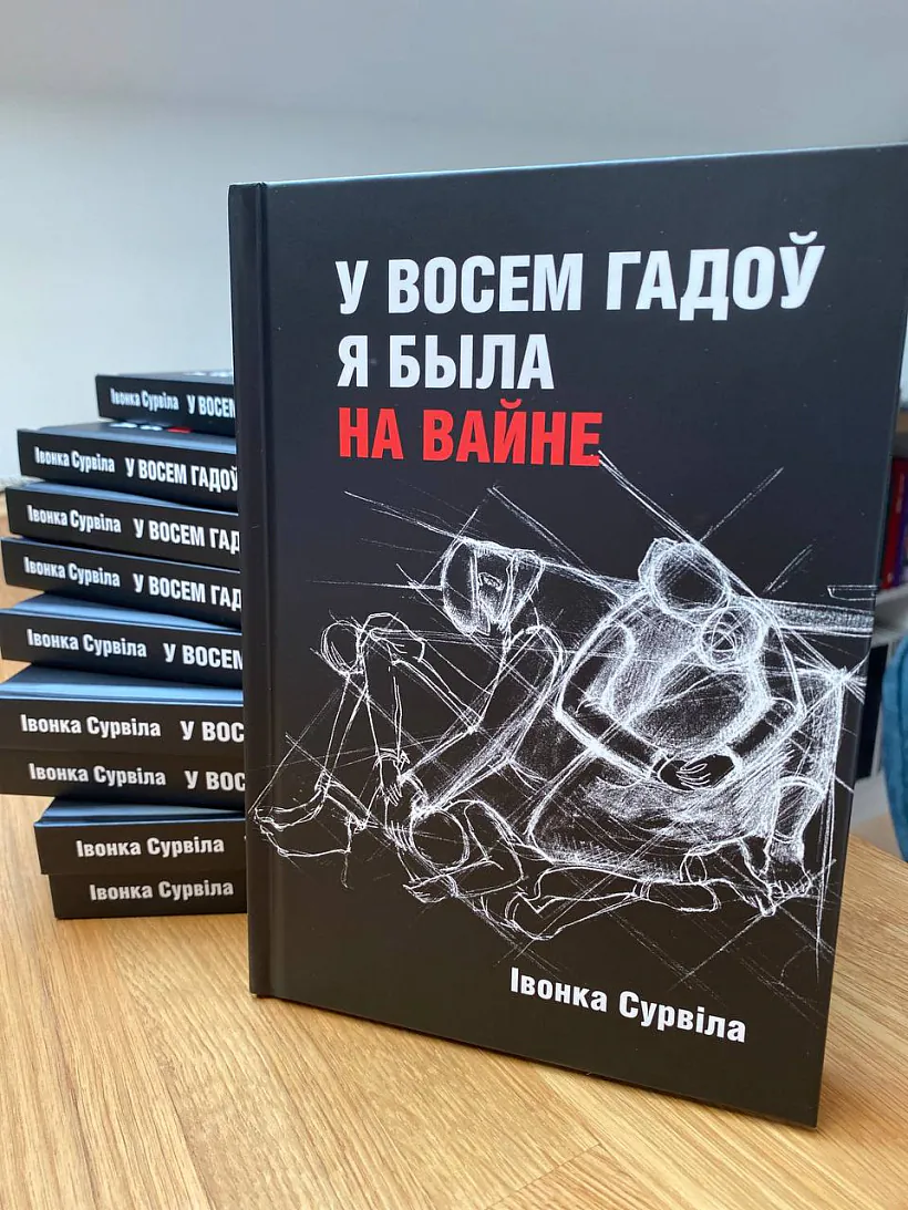 «Мяне ў гэтай гісторыі вывеў гэты прамень святла — беларускасць»: Сяргей Падсасонны пра лёс Івонкі Сурвілы і новую кнігу яе ўспамінаў