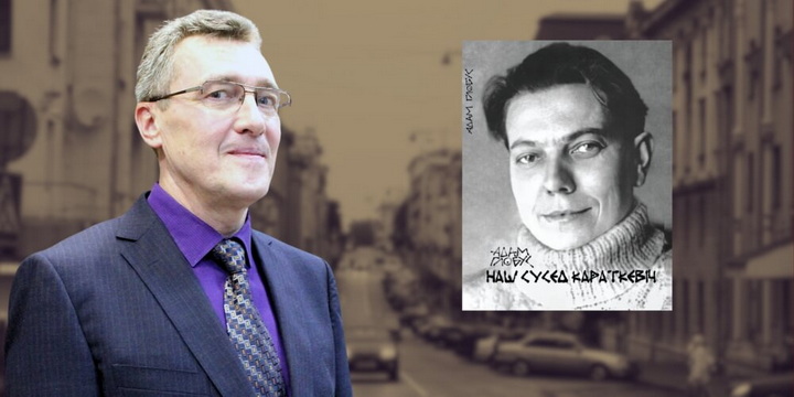 Як розныя Караткевічы ўжываліся ў адной асобе? Дубавец чытае кнігу Глобуса