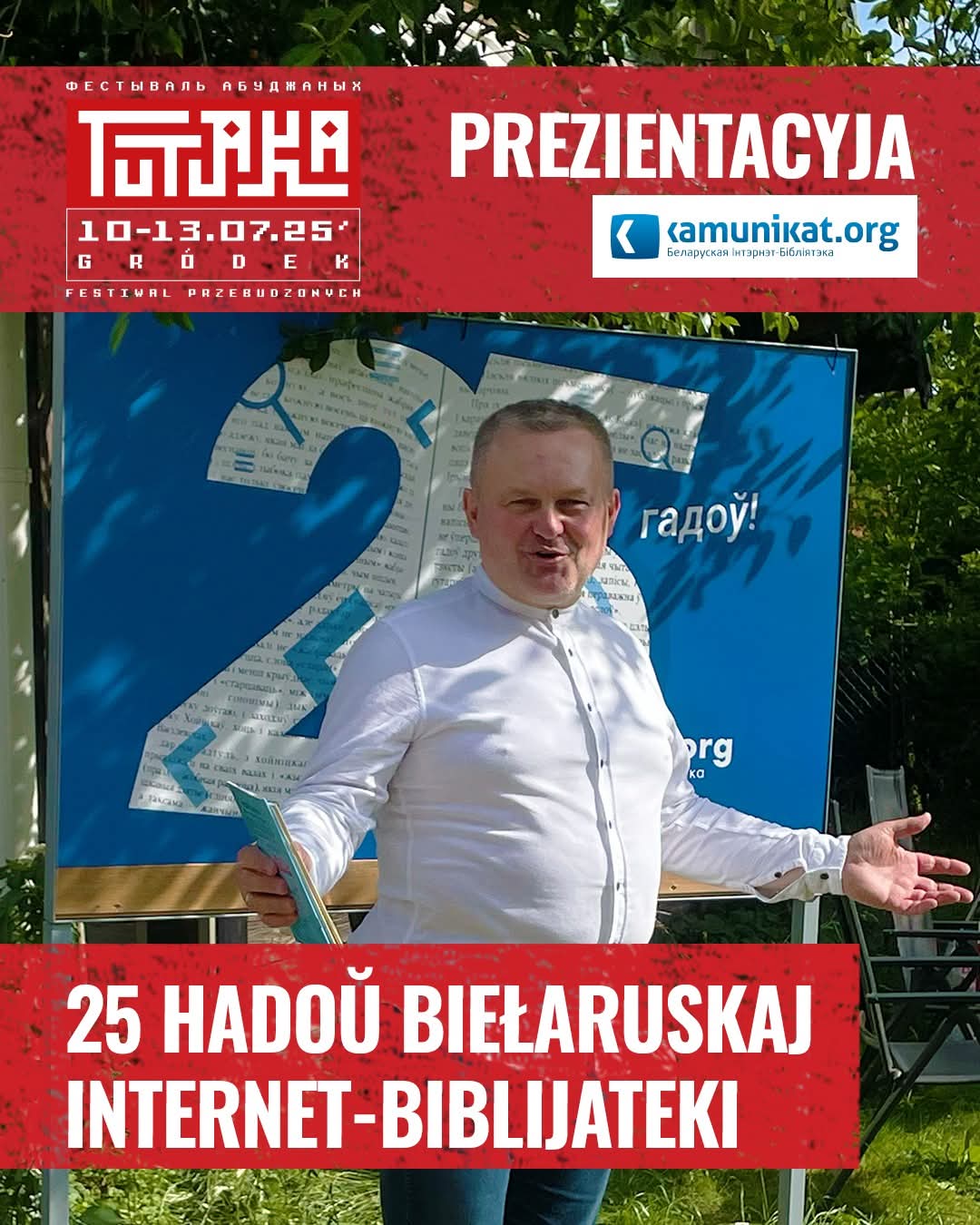 Камунікат на Фестывалі ТУТАКА