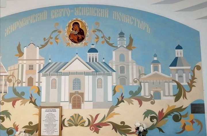 У Жыровічах зьнішчылі фрэску, над якой працаваў Раман Бандарэнка