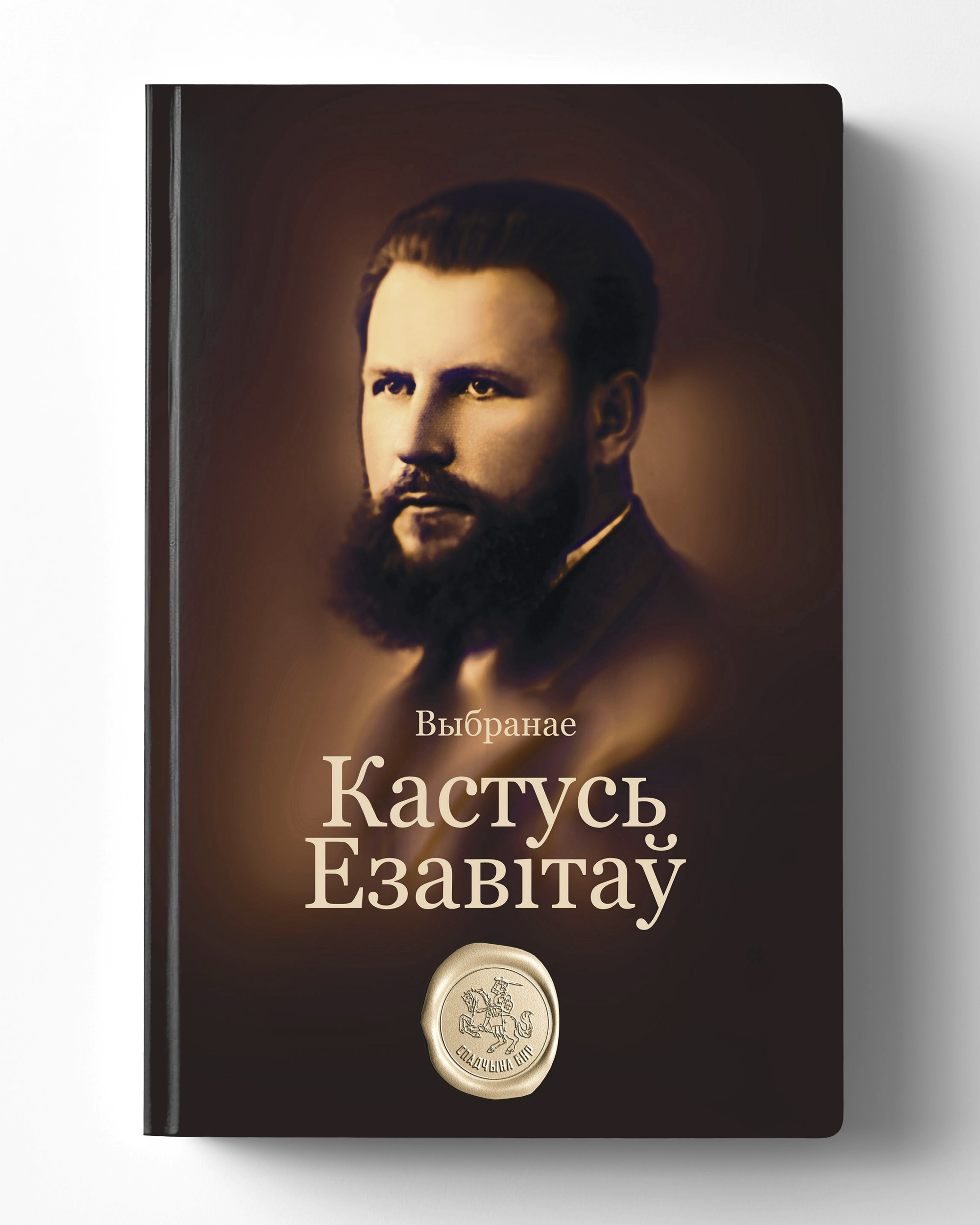 Насустрач 108-м угодкам Беларускай Народнай Рэспублікі