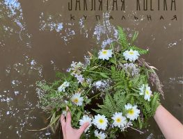 Гарадзенскія музыкі зрабілі ўнікальны альбом, прысвечаны „Купаллю” 