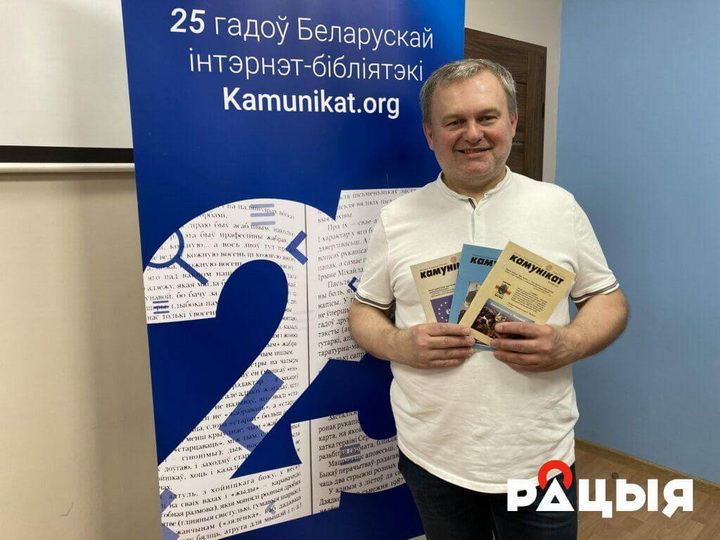 Яраслаў Іванюк: У незалежнай Беларусі перадам Kamunikat Нацыянальнай бібліятэцы