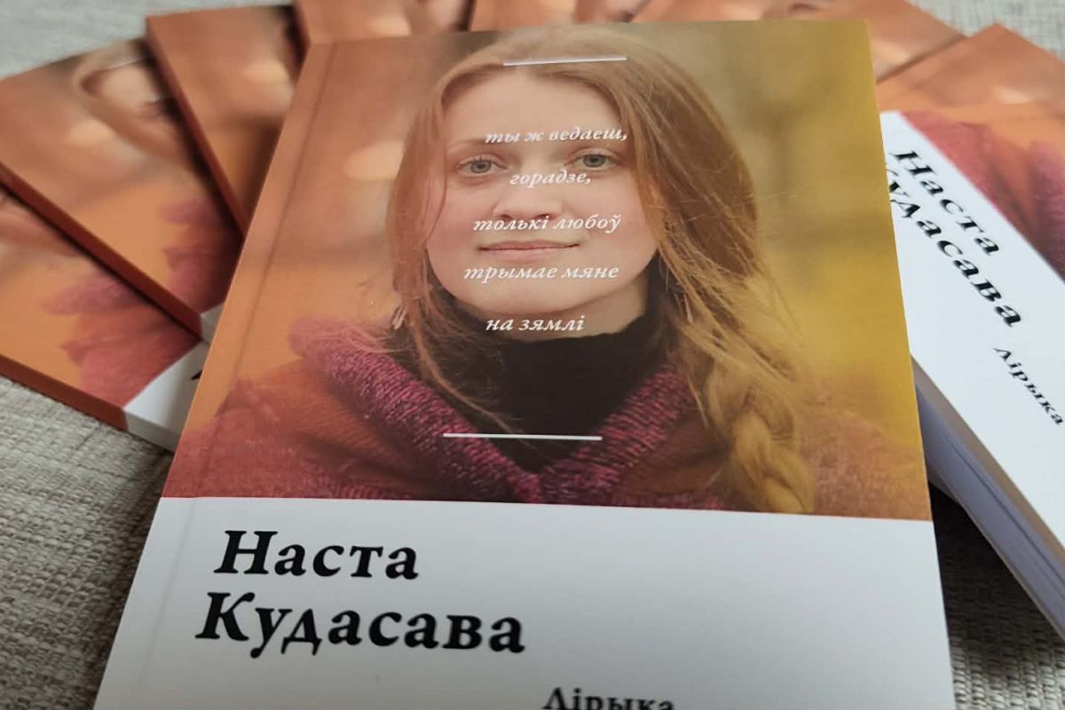 «Проста ісці…» Паэтка Наста Кудасава – пра сваю новую кнігу, чацвёртую вясну ў эміграцыі і любоў да гдыньскіх пончыкаў