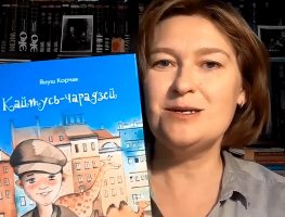 Запавет Януша Корчака: Чалавек свабодны і ў турме   