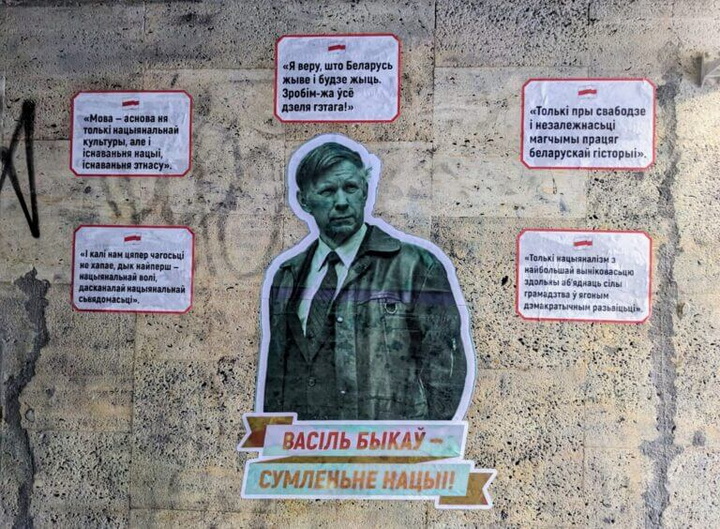 У Варшаве з’явіўся мурал у гонар Васіля Быкава