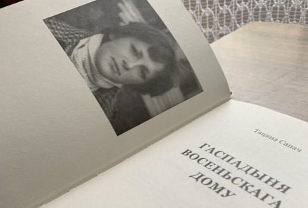 Да юбілею Тацяны Сапач выйшла яе вялікая кніга