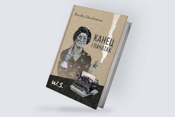 Шымборска двойчы. Прэзентацыя дзвюх кніг Віславы Шымборскай па-беларуску