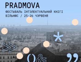 У Вільні ўганаравалі лаўрэтаў Прэміі імя Францішка Багушэвіча   