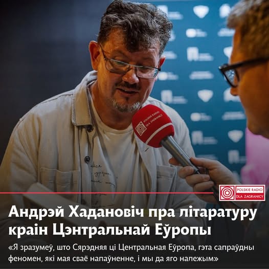 Андрэй Хадановіч: «Ангелюс» - гэта адзін з трамплінаў, тая вышыня, з якой аўтараў бачаць у Шведскай Каралеўскай акадэміі 