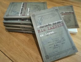 «Бязродны касмапаліт» Кім Хадзееў ды іншыя   