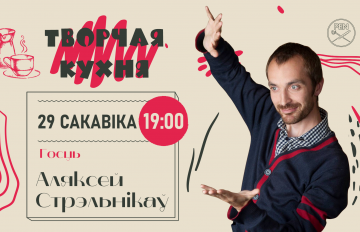 Мастацтвазнаўца і тэатральны крытык Аляксей Стрэльнікаў