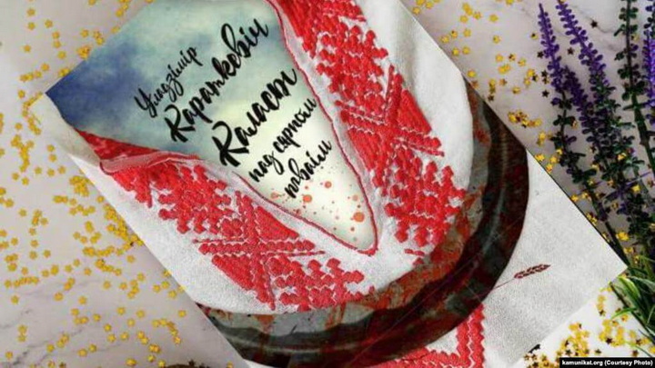 У Польшчы выйшлі «Каласы пад сярпом тваім» без цэнзуры. Расказваем, чым новае выданьне адрозьніваецца ад ранейшых