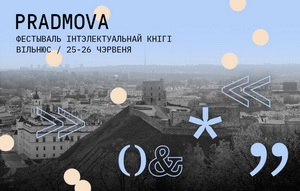 На выходных пройдзе заключны этап PRADMOVA 