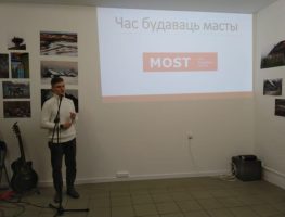 У Беластоку будуюць „Мост” 