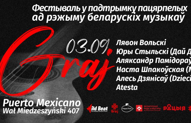 Volski, Naka, Стыльскі, Dzieciuki — “Graj” непераможны рок!