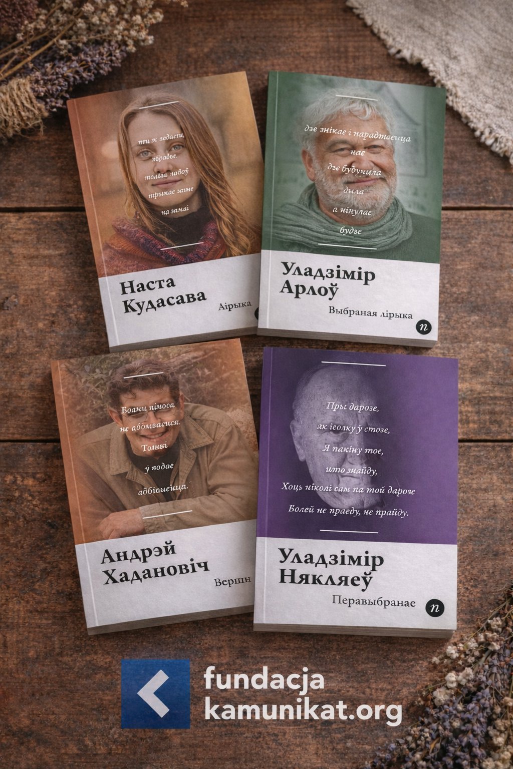 Камунікат выдаў ужо чатыры зборнікі ў серыі «Паэты планеты» 