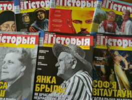 Аднаўляецца выхад часопіса «Наша гісторыя»  