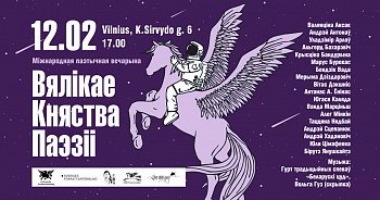 «Вялікае Княства Паэзіі» ў Вільні — 12 лютага