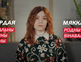 „Арт Сядзіба” запускае праграму #моваздома   