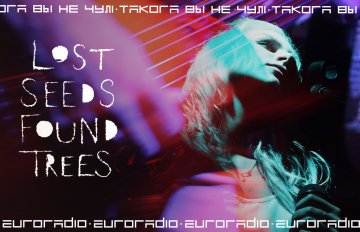 Lost Seeds Found Trees з незвычайным рокам