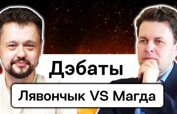 Як памірыць беларусаў і ўкраінцаў? Разважаюць Магда і Лявончык