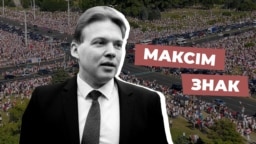 «Жалезны чалавек». Хто такі Максім Знак, якога асудзілі на 10 год турмы