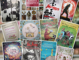 Батумі: можна замовіць кнігі па-беларуску  