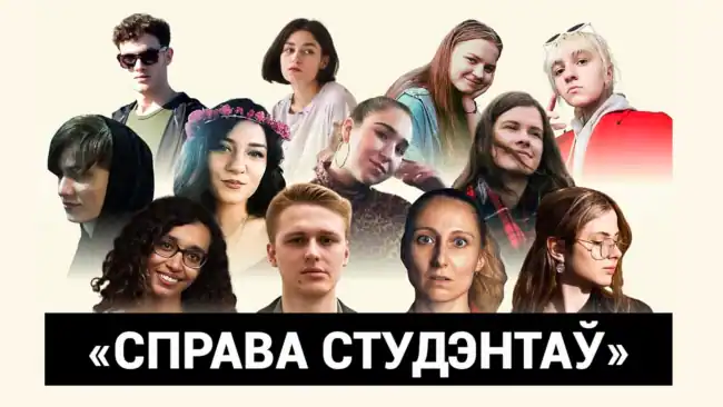 Пратэсты, турма, скрадзеная маладосьць. За што будуць судзіць 11 студэнтаў і выкладчыцу 